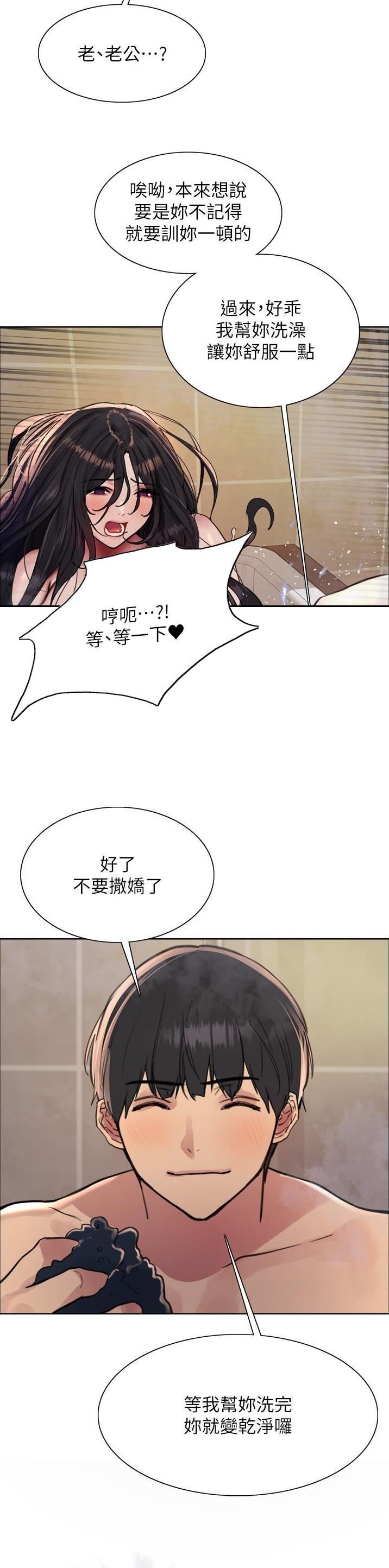 妖王轮眼93话漫画,第106话2图