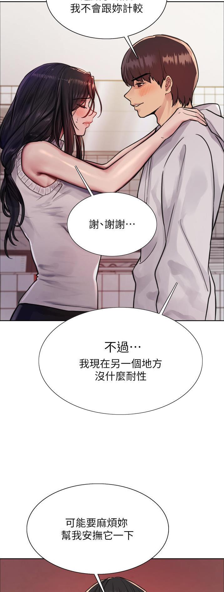 妖王轮眼无修改韩版80话免费漫画,第89话2图