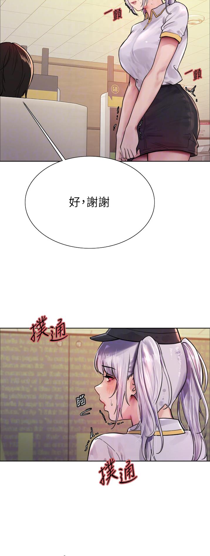 妖王轮眼漫画,第77话2图