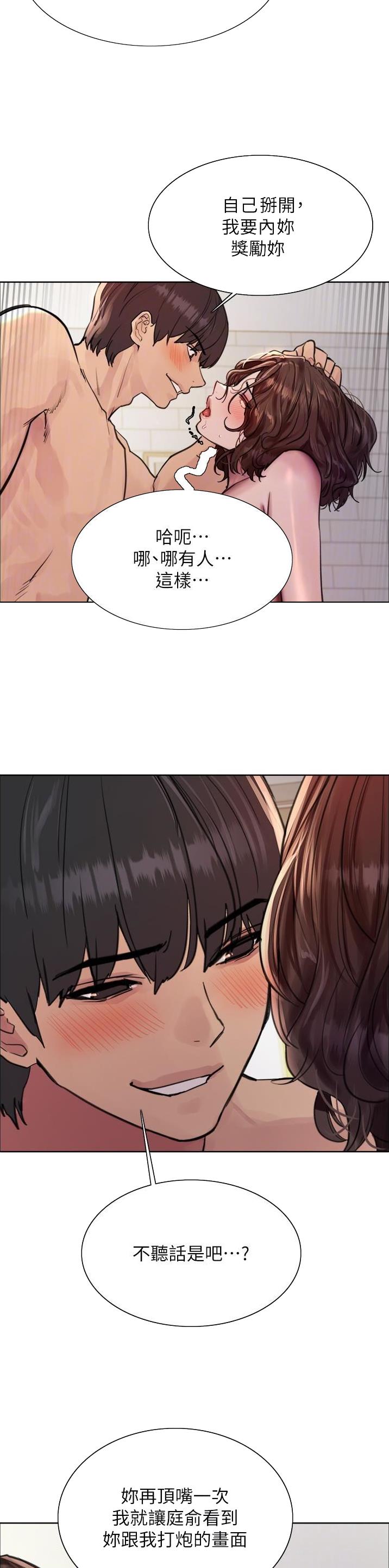 妖王轮眼无修改韩版80话免费漫画,第101话2图