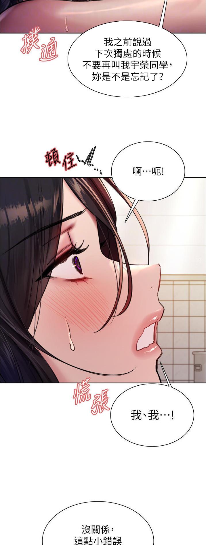 妖王轮眼无修改韩版80话免费漫画,第89话1图