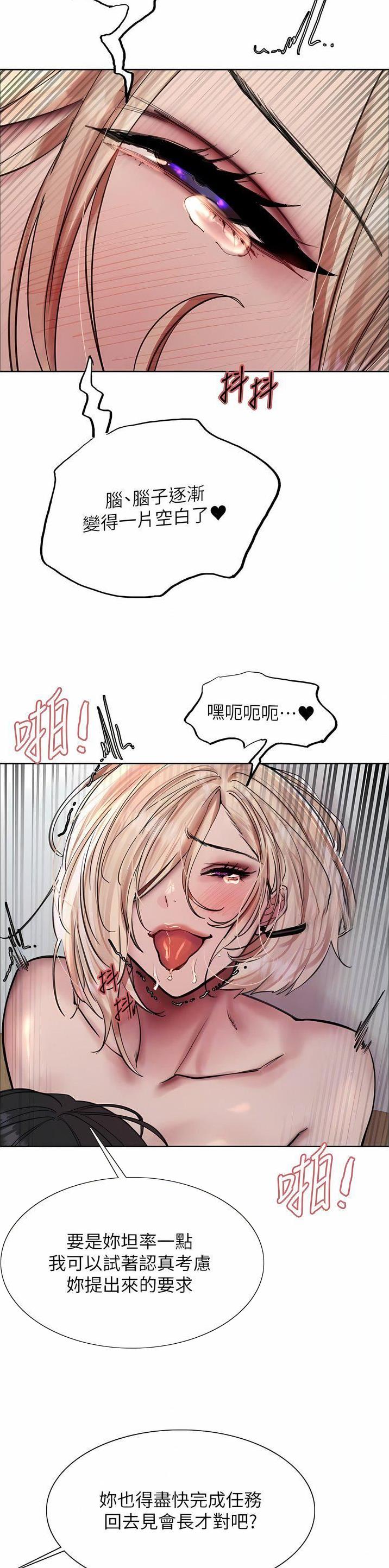 妖王轮眼继承人漫画,第112话2图