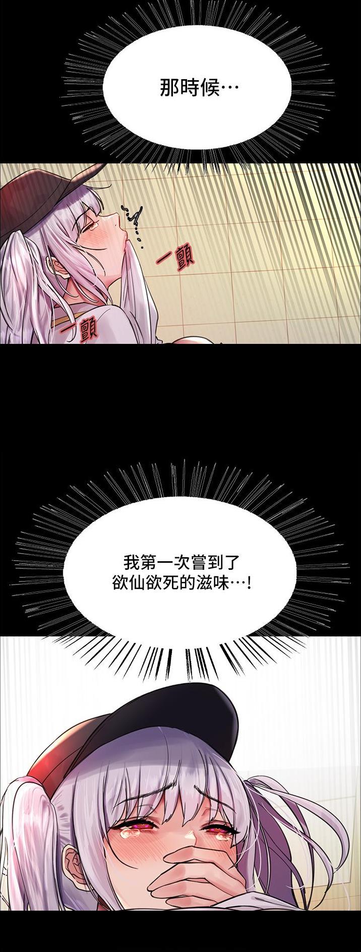 妖王轮眼继承人漫画,第82话2图