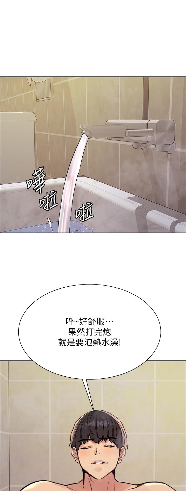 妖王重生小说漫画,第91话1图