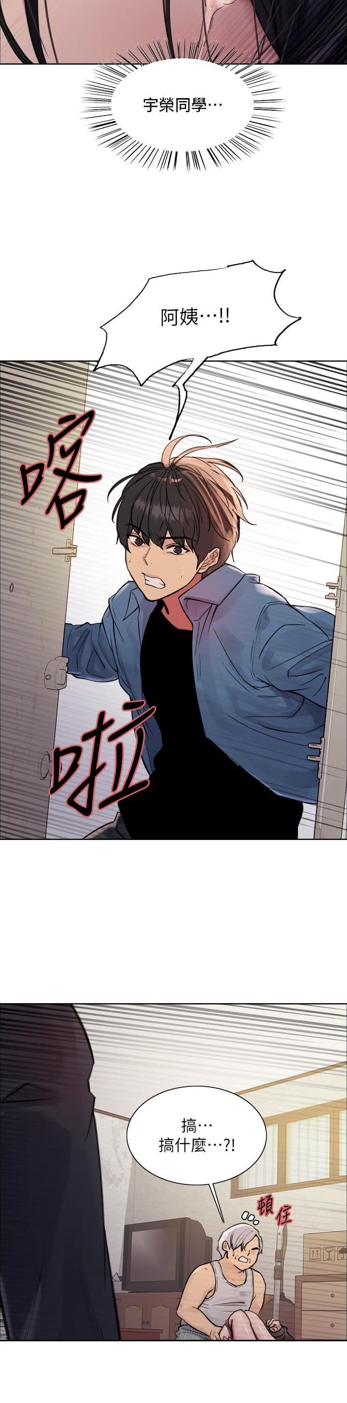 妖王轮眼无修改韩版80话免费漫画,第104话2图