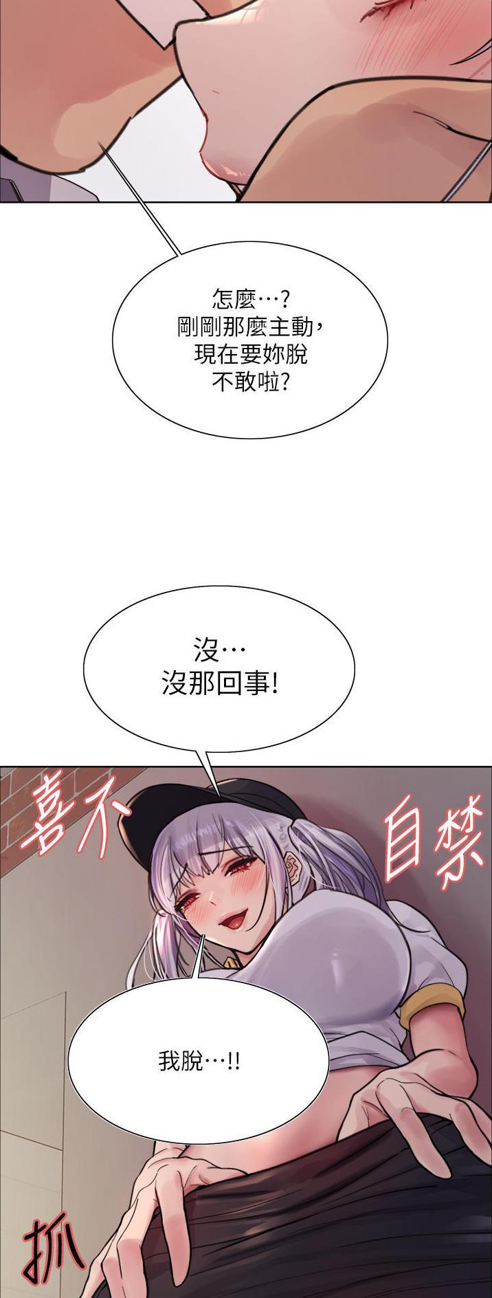 妖王写轮眼有ntr吗漫画,第87话1图