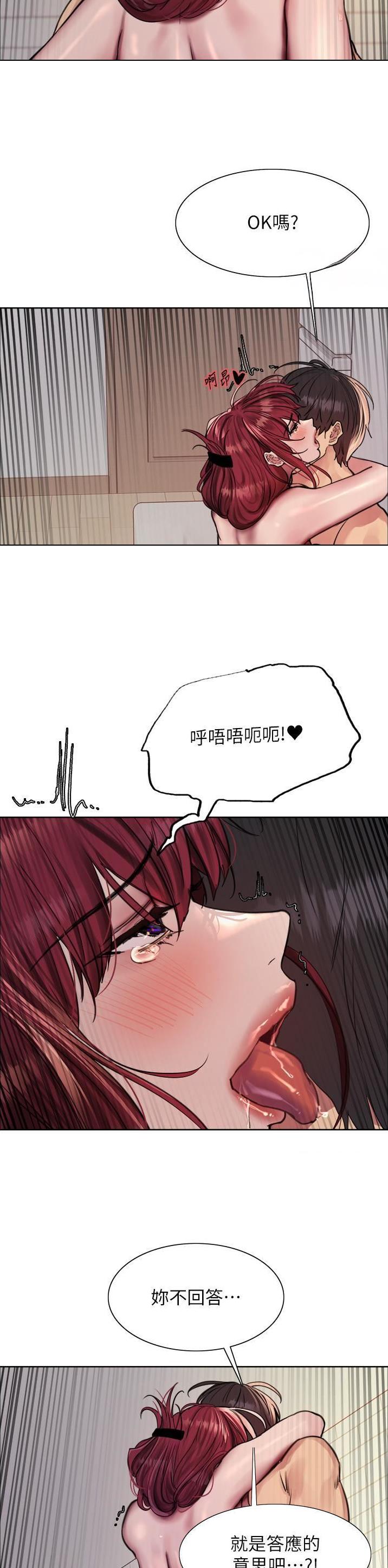 妖王轮眼无修改韩版80话免费漫画,第116话2图