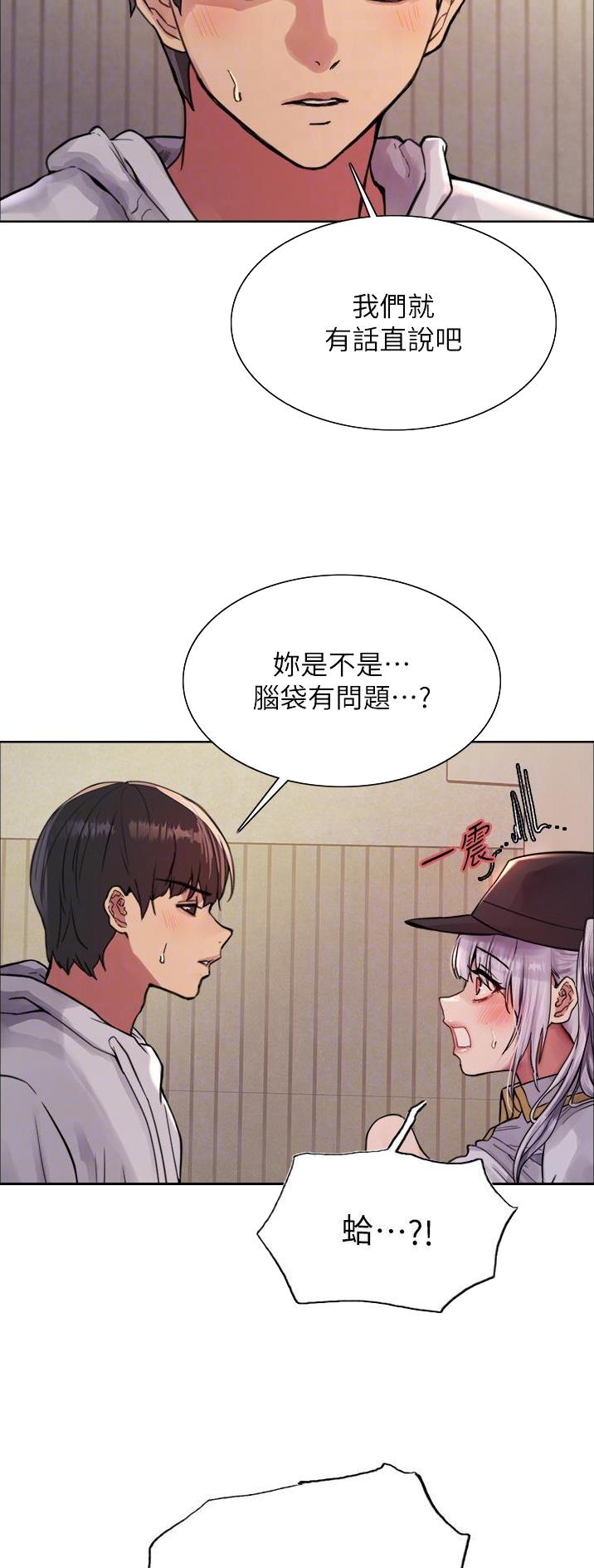 妖王轮眼韩国漫画画免费读下拉式漫画,第86话2图