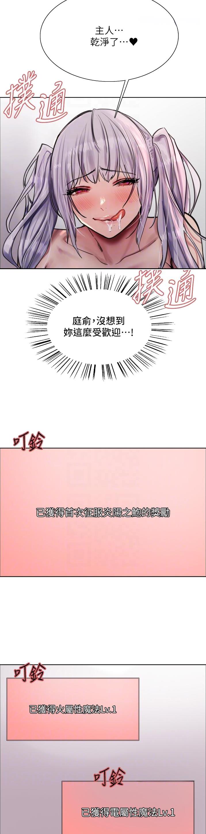 妖王轮眼无修改韩版80话免费漫画,第95话1图