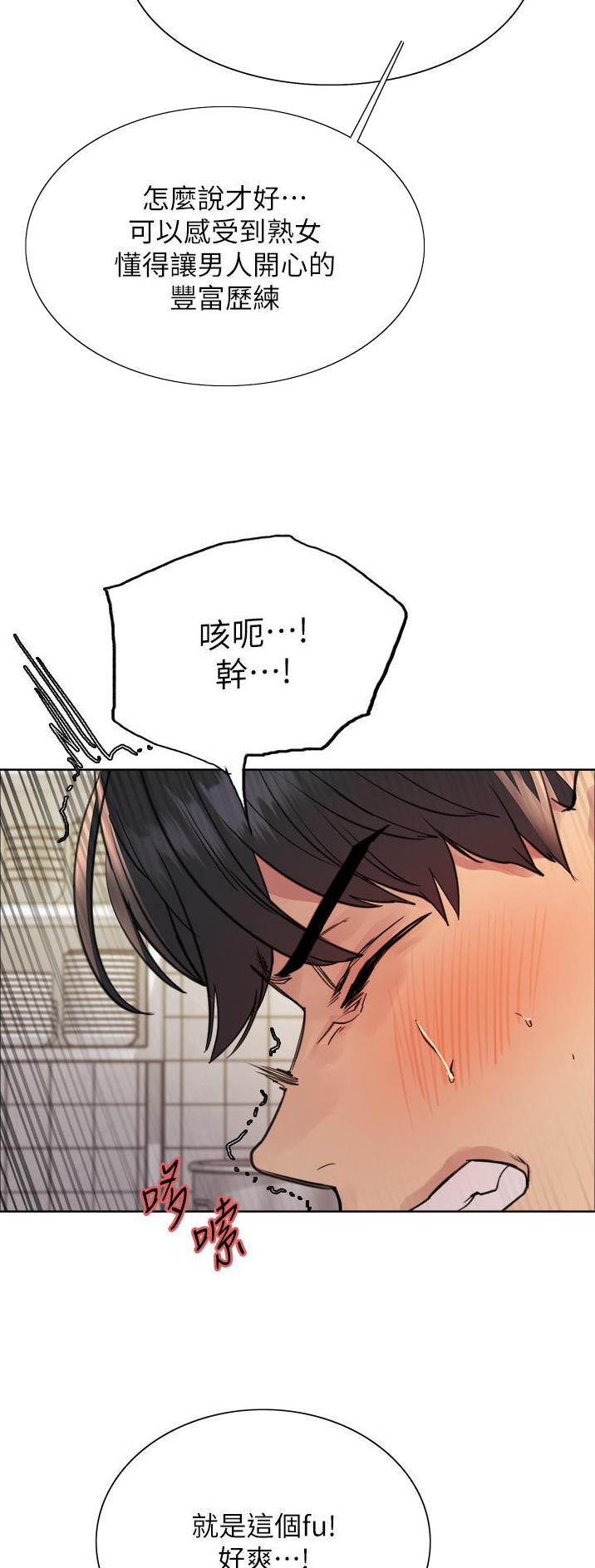 妖王悍后小说漫画,第90话1图