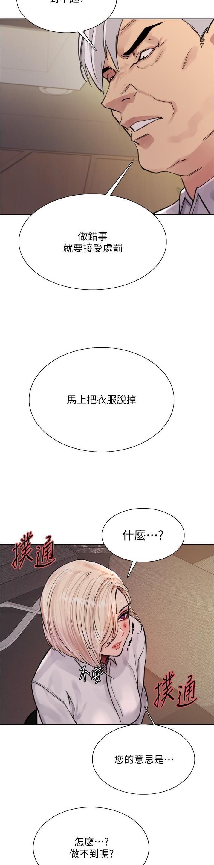 妖王轮眼漫画免费全集下拉式漫画漫画,第107话1图