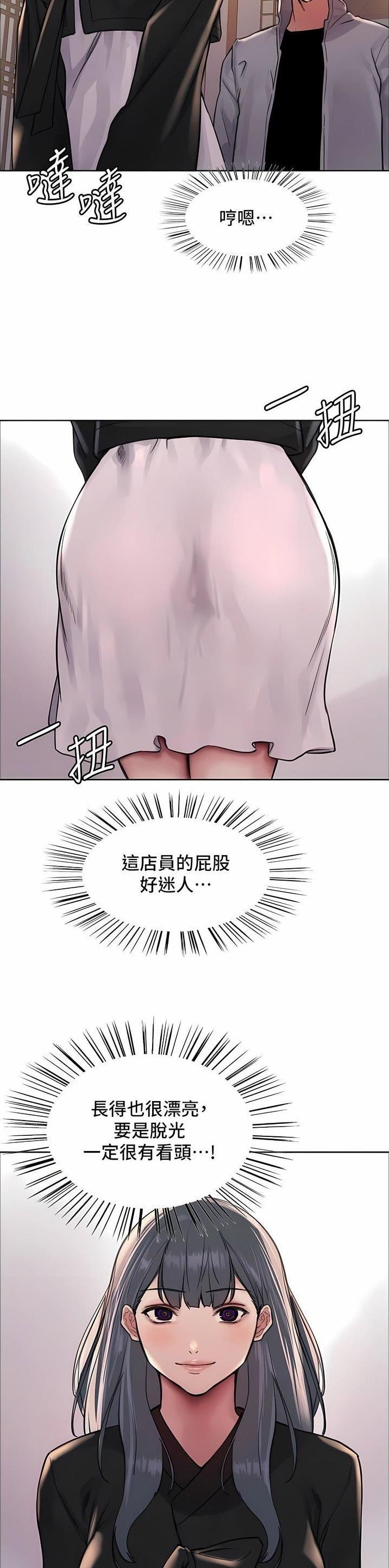 妖王轮眼65漫画,第109话1图