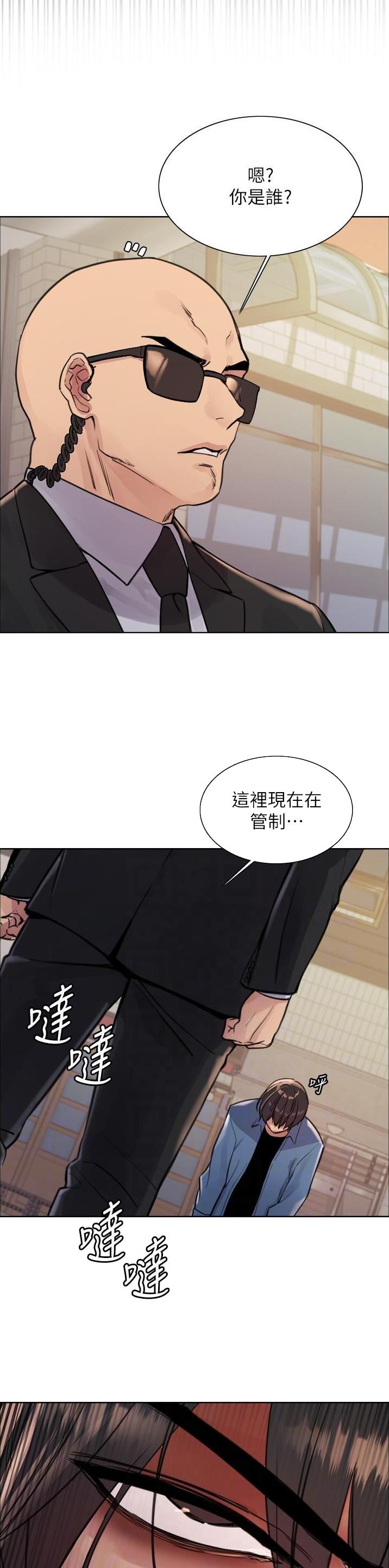 妖王觉醒攻略漫画,第104话1图