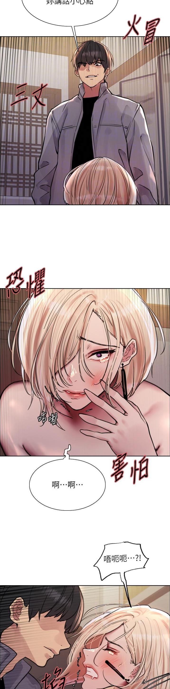 妖王轮眼125话漫画,第111话2图