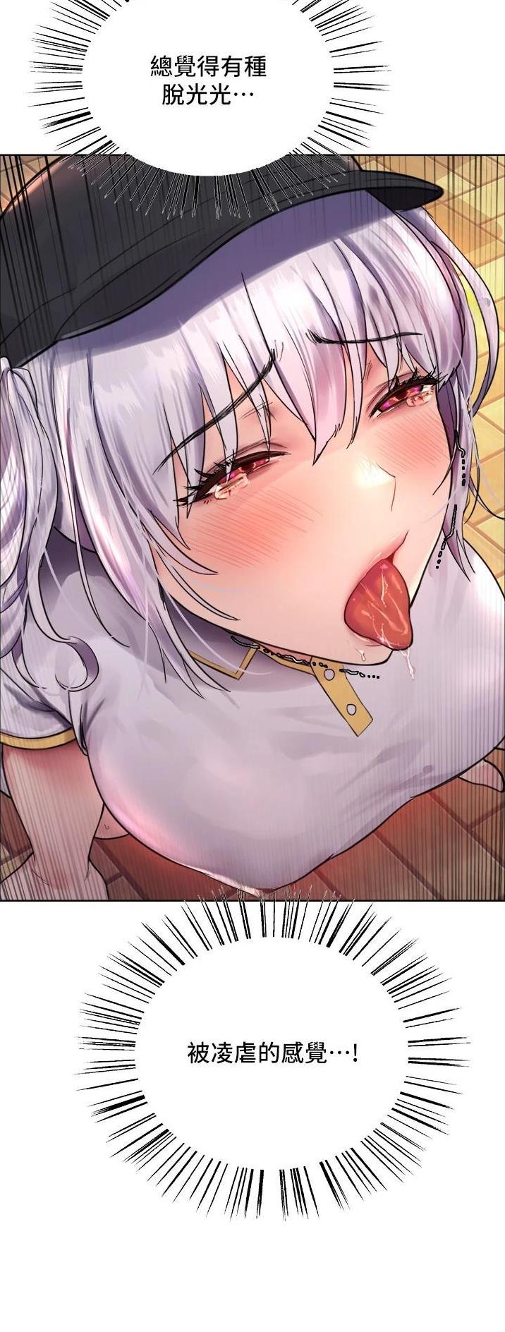 妖王再世免费在线播放漫画,第77话1图