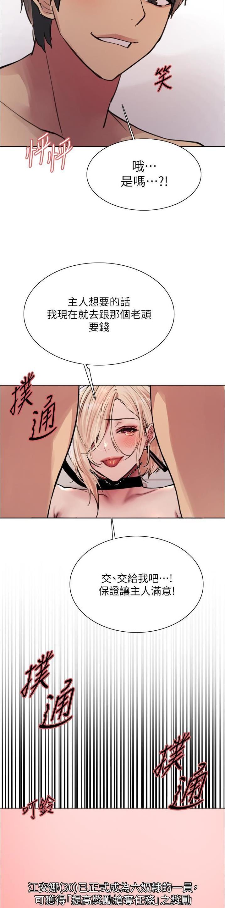 妖王轮眼143免费下拉漫画,第115话1图