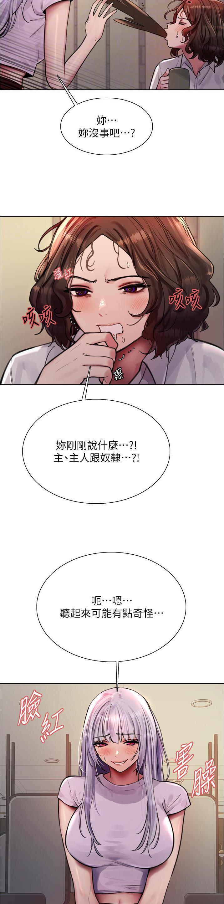 妖王写轮眼在哪里看漫画,第96话1图