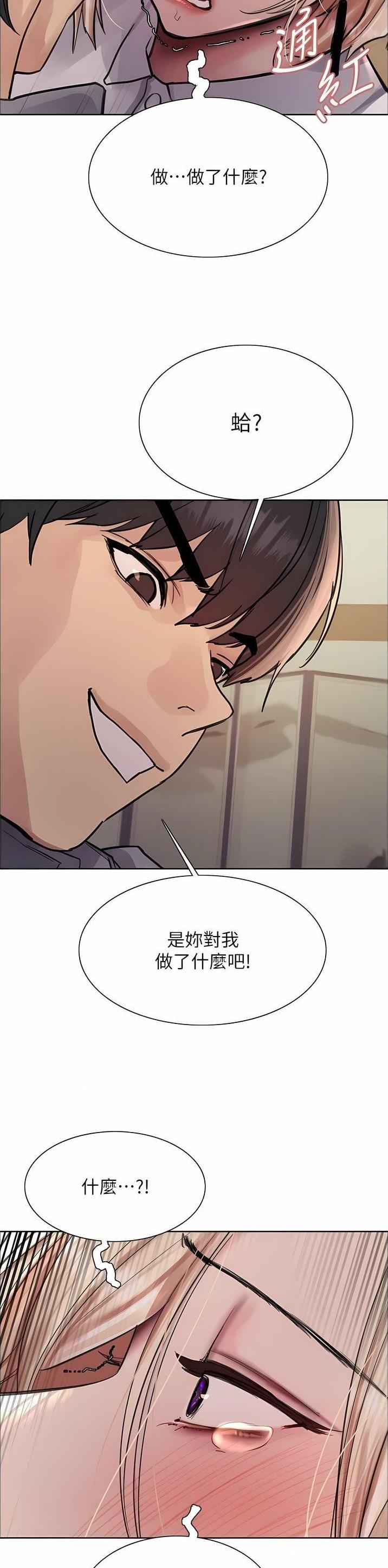 妖王轮眼继承人漫画,第110话1图