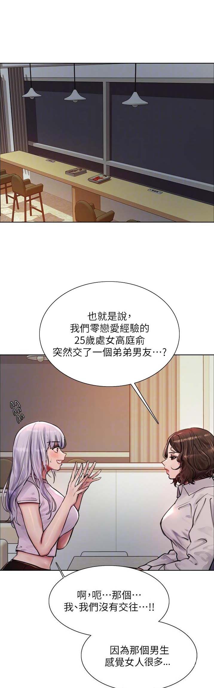 妖王轮眼漫画免费漫画,第96话1图