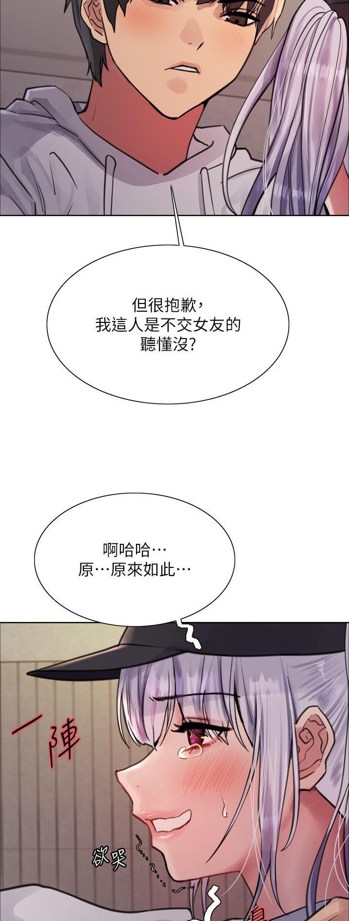 妖王轮眼漫画,第87话2图