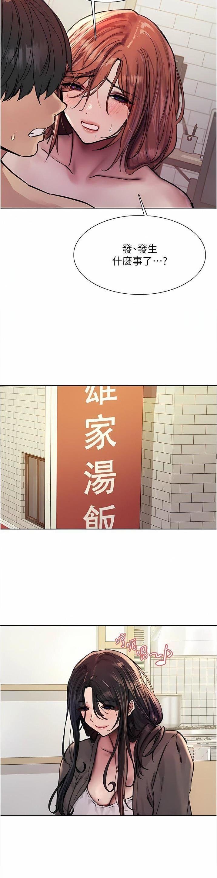 妖王轮眼无修改韩版80话免费漫画,第102话2图