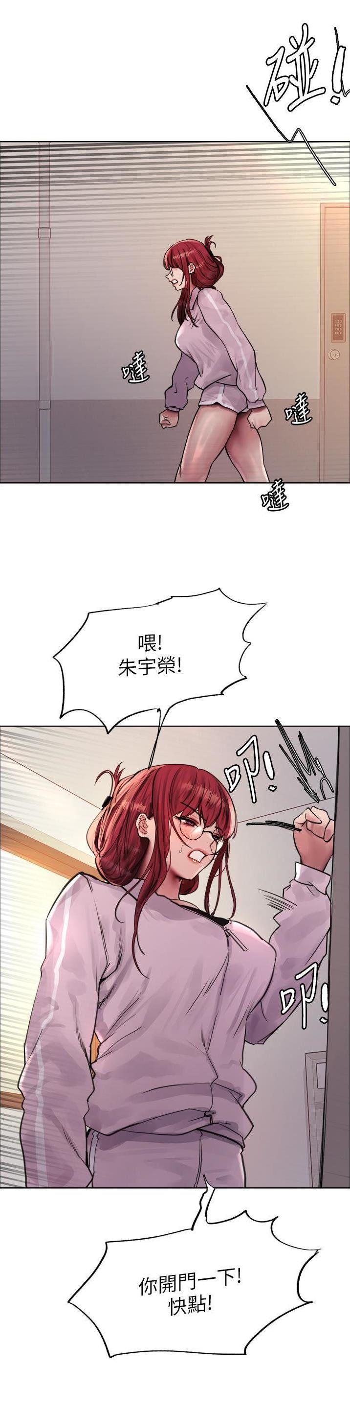 妖王轮眼无修改韩版80话免费漫画,第115话2图