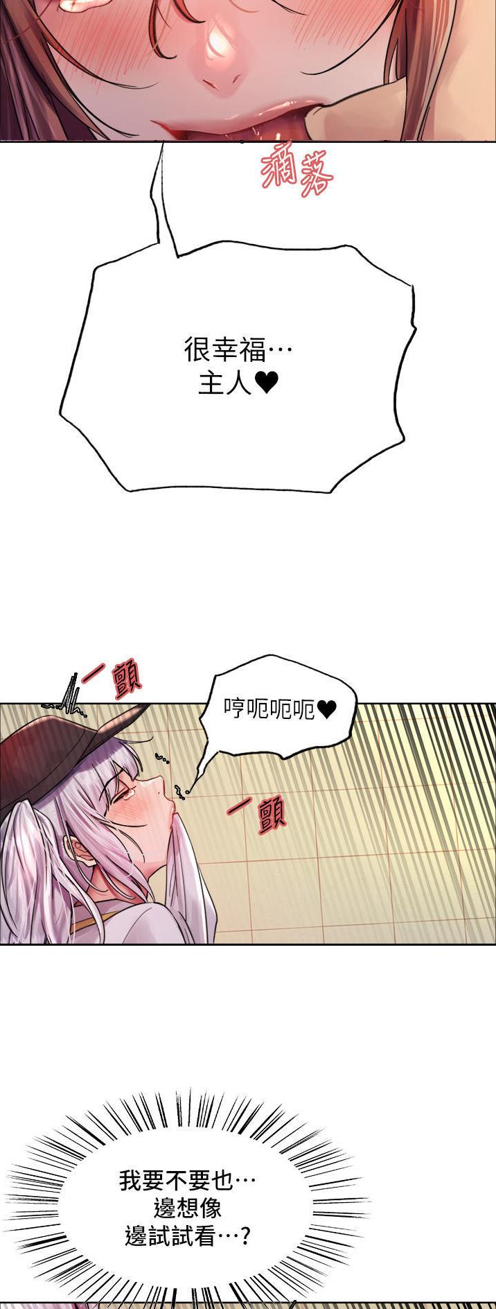 妖王轮眼无修改韩版80话免费漫画,第80话2图