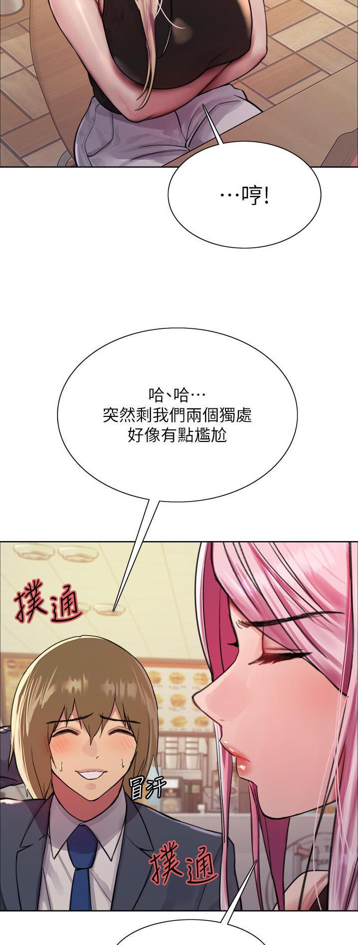 妖王轮眼93话漫画,第80话1图