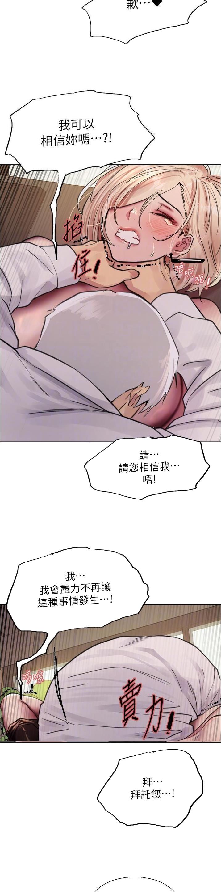 妖王轮眼134话免费阅读漫画,第108话2图