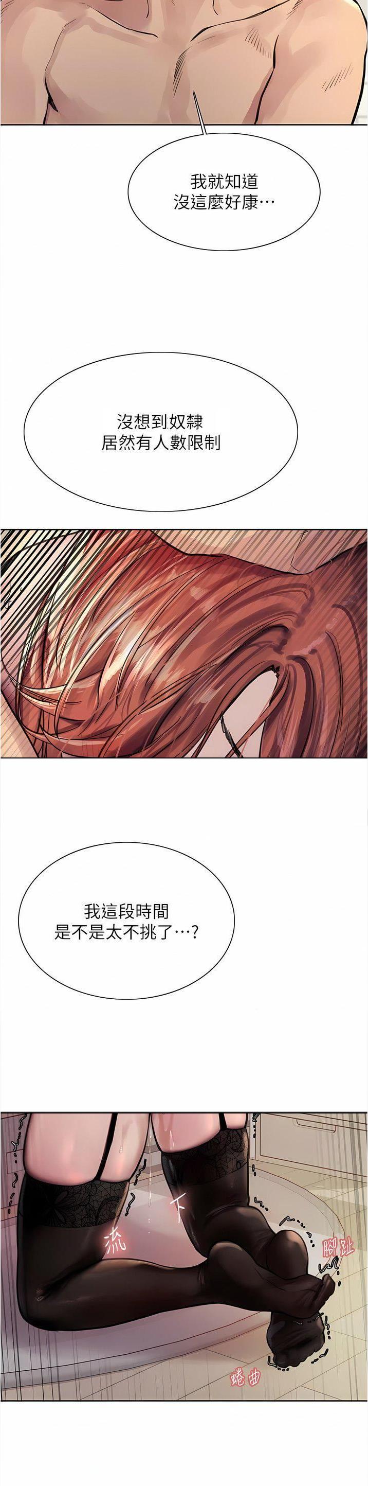 妖王轮眼漫画完整版未删减免费观看漫画,第102话1图