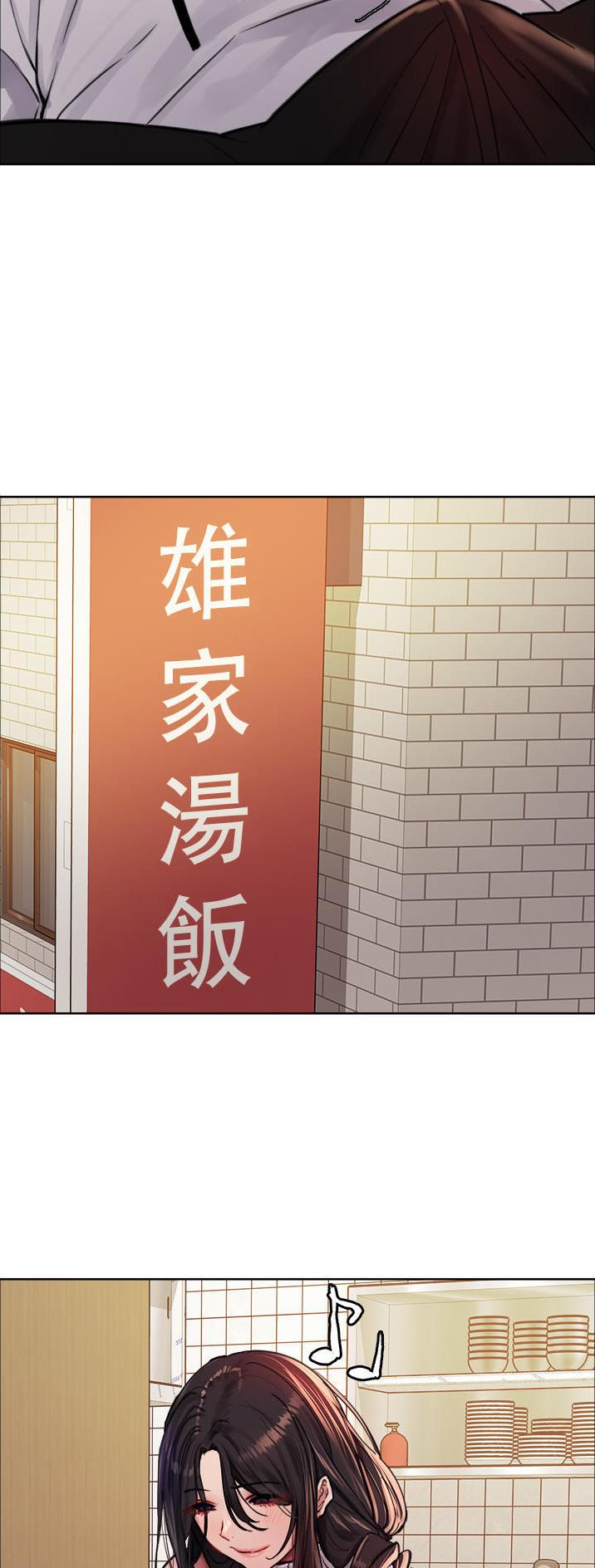 妖王轮眼无修改韩版80话免费漫画,第88话2图