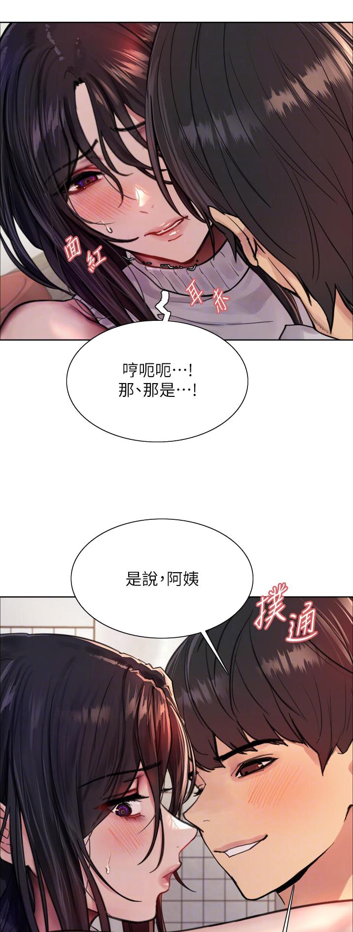 妖王轮眼无修改韩版80话免费漫画,第89话2图