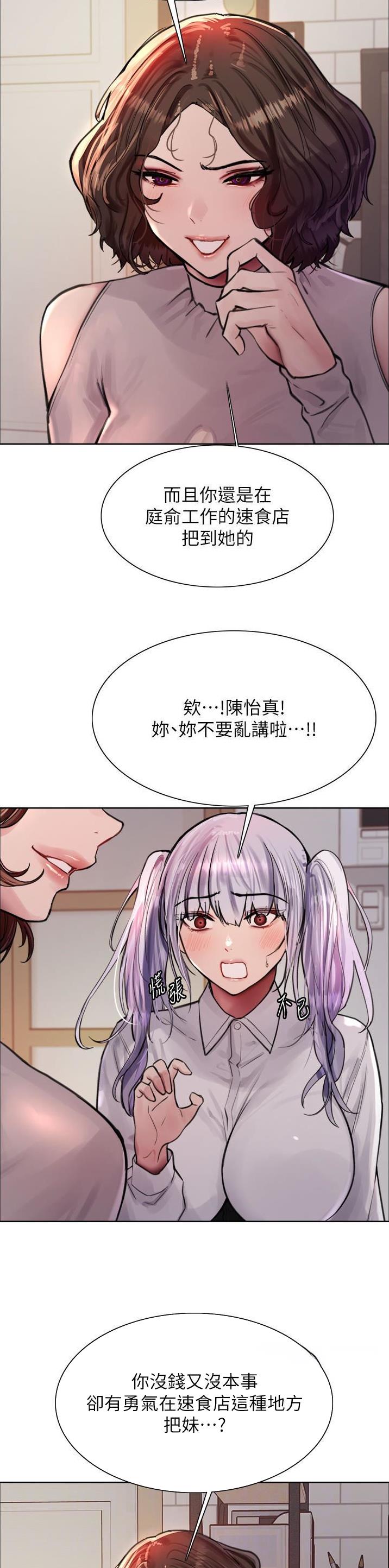 超级公务员119话妖王轮眼漫画,第98话1图