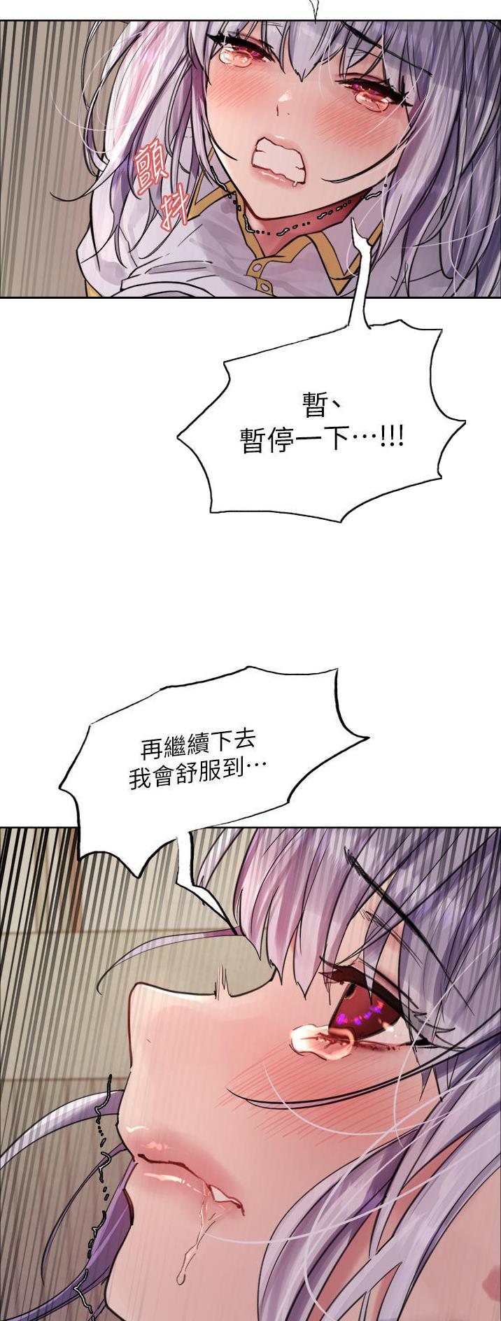妖王轮眼继承人漫画,第87话2图
