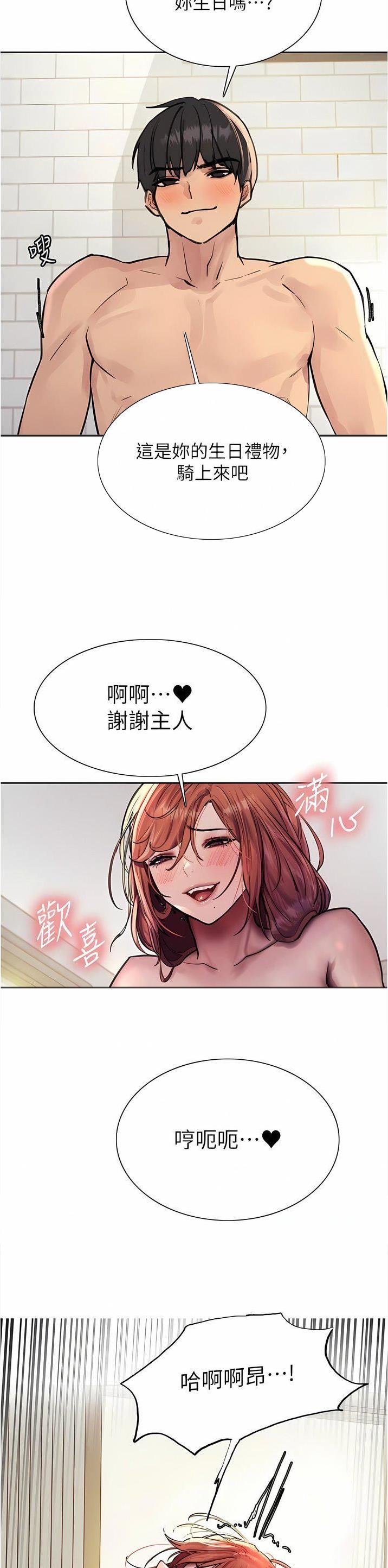 妖王轮眼无修改韩版80话免费漫画,第102话1图