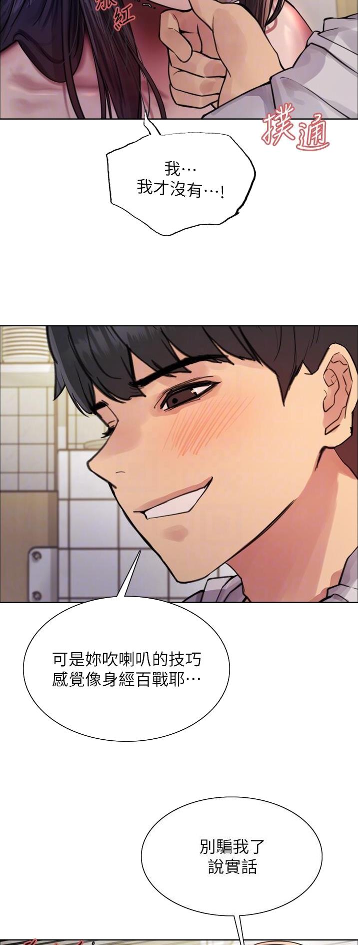 妖王轮眼无修改韩版80话免费漫画,第90话1图