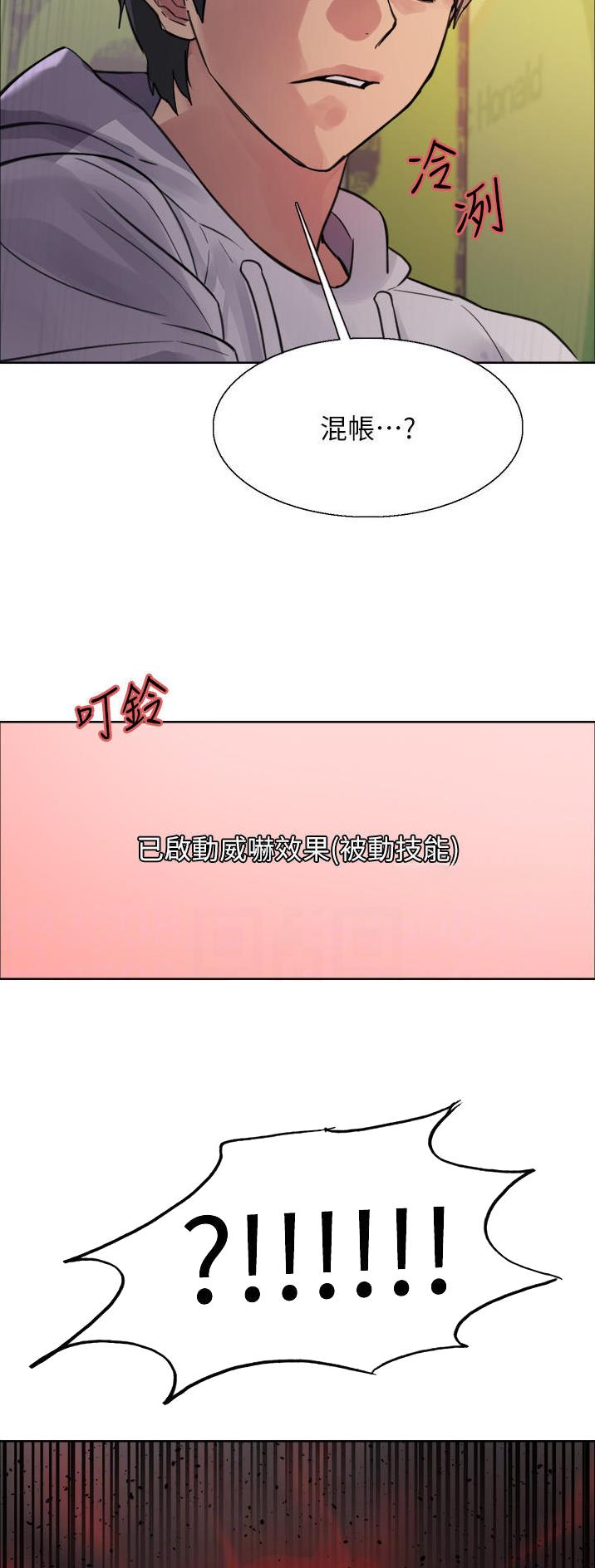 妖王轮眼中科网站漫画,第85话1图