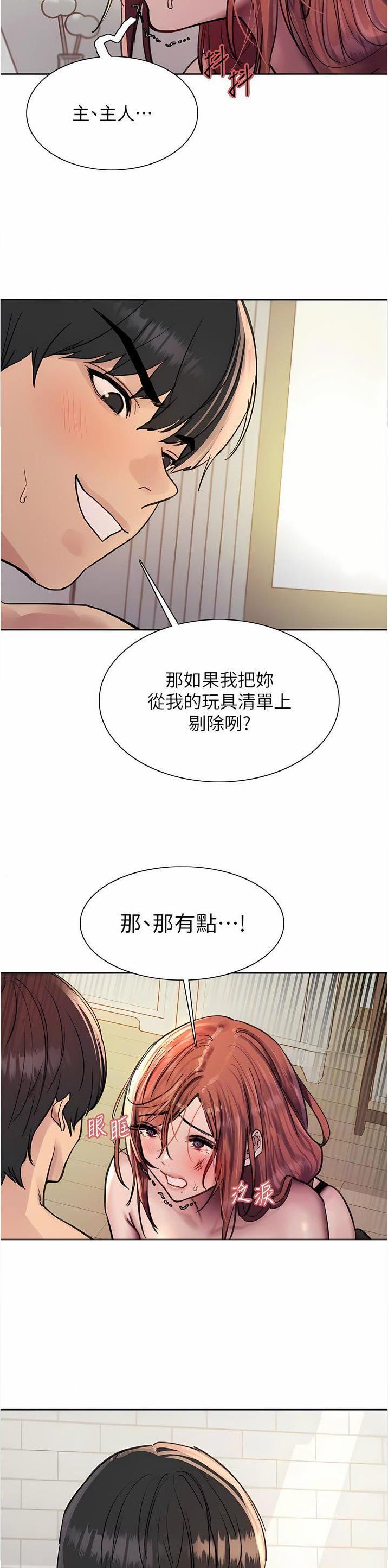 妖王轮眼漫画完整版未删减免费观看漫画,第102话2图