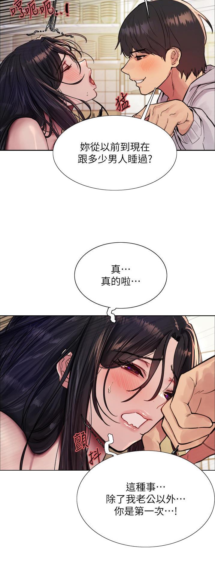 妖王轮眼无修改韩版80话免费漫画,第90话2图