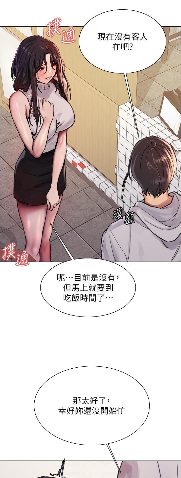 妖王轮眼漫画,第89话2图