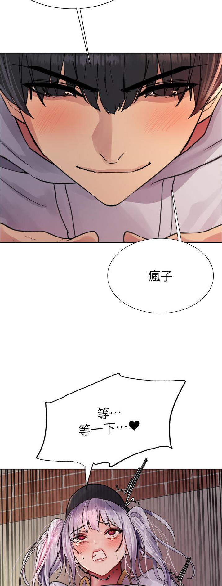 妖王轮眼继承人漫画,第87话2图