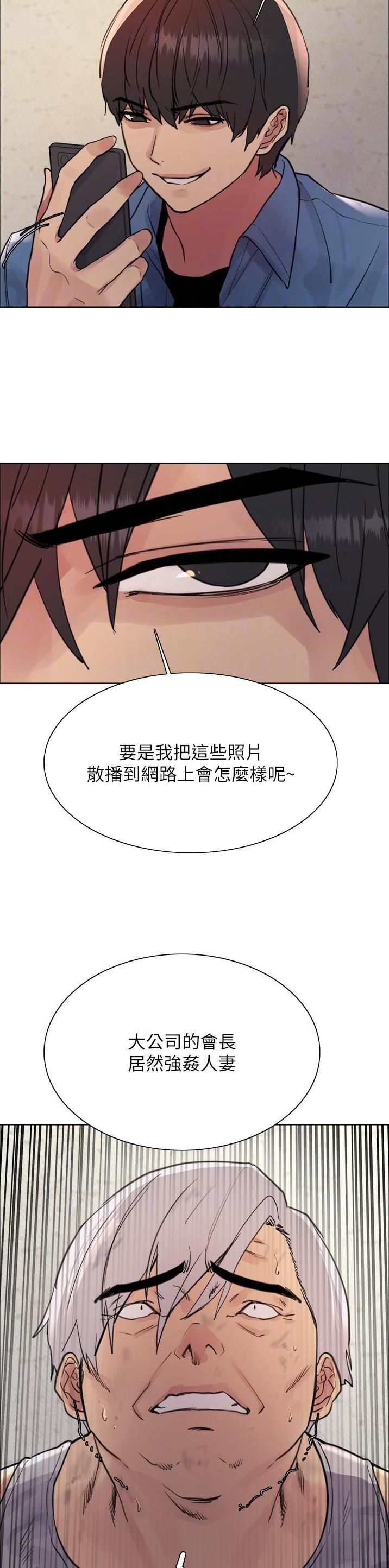 妖王轮眼93话漫画,第106话1图