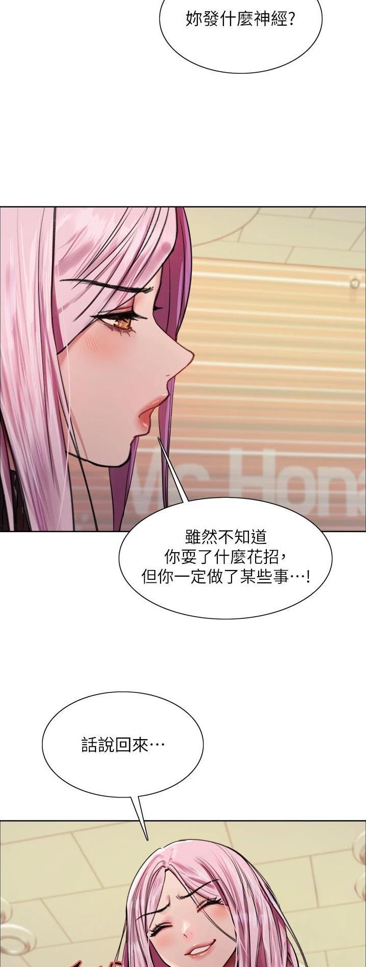 妖王轮眼第一第二季免费漫画,第78话2图