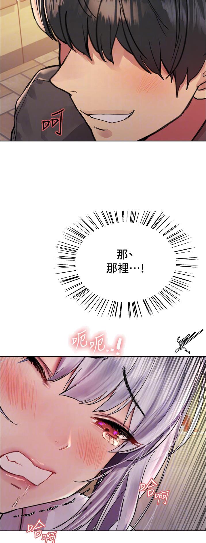 妖王轮眼无修改韩版80话免费漫画,第77话2图