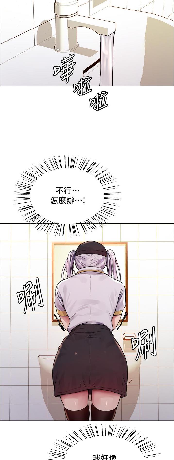 妖王轮眼继承人漫画,第82话2图