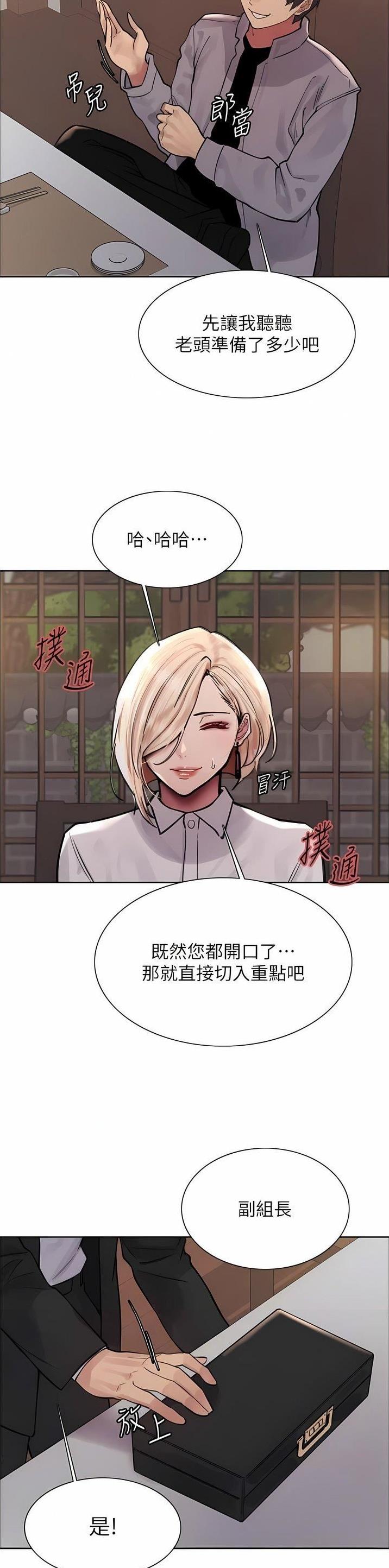 妖王轮眼第二季漫画,第110话2图