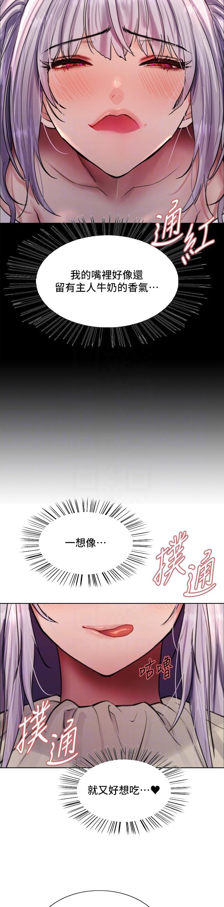 妖王轮眼无修改韩版80话免费漫画,第95话2图