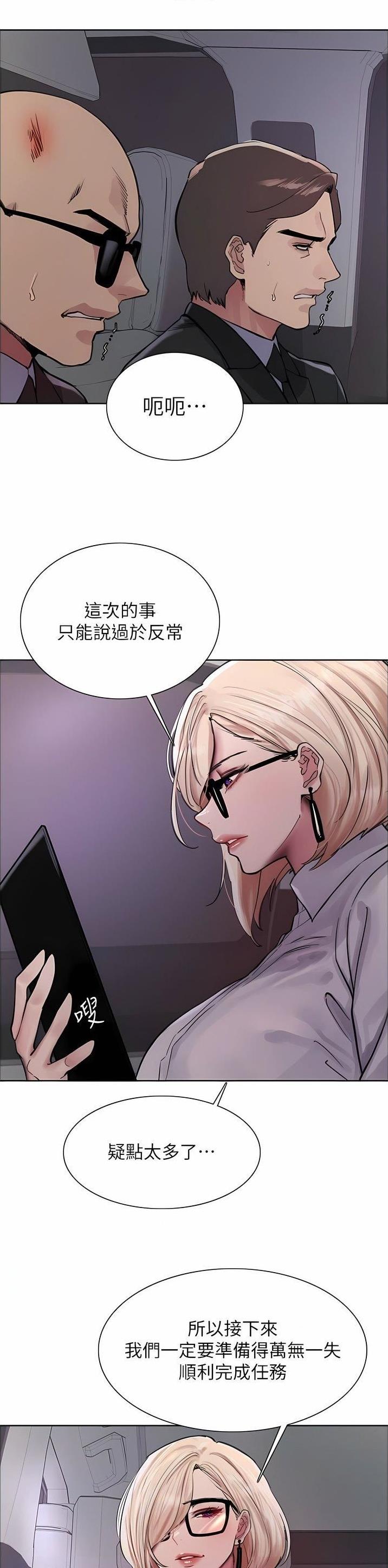 妖王轮眼无修改韩版非麻瓜漫画,第109话2图