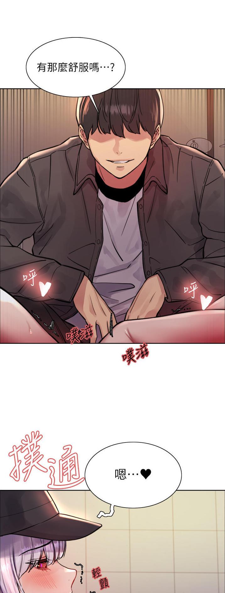 妖王轮眼无剪漫画,第81话1图