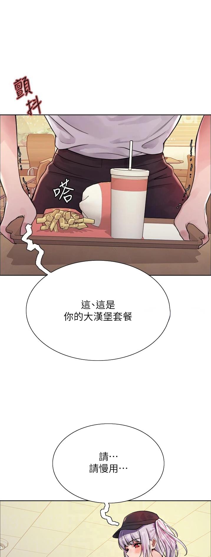 妖王轮眼漫画,第77话1图